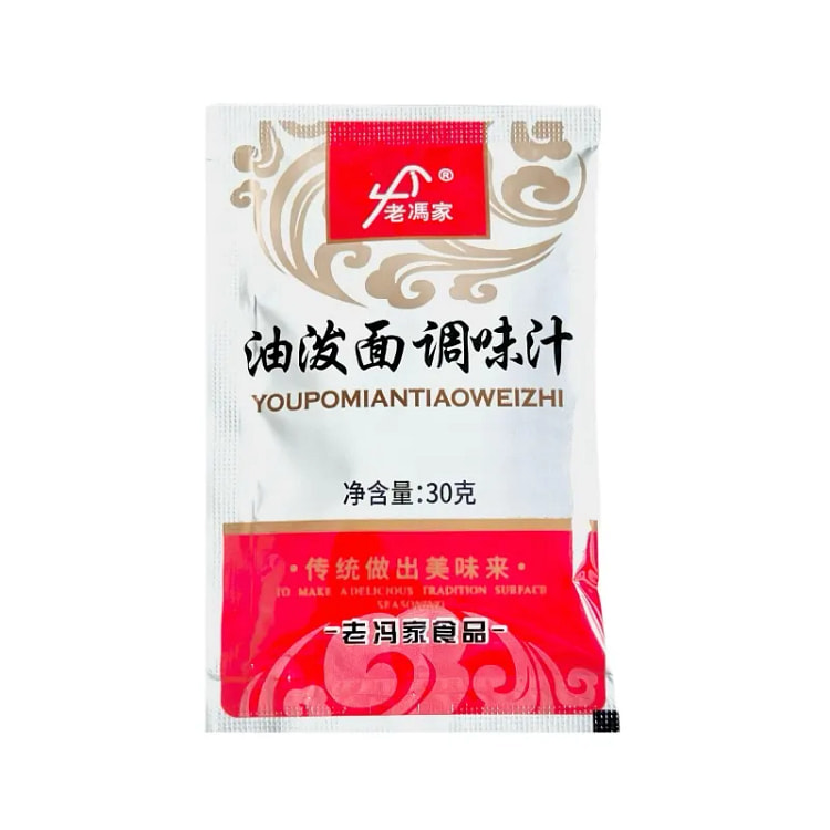 老冯家油泼面调味汁 调料包家用油泼辣子面30g*8 240 克