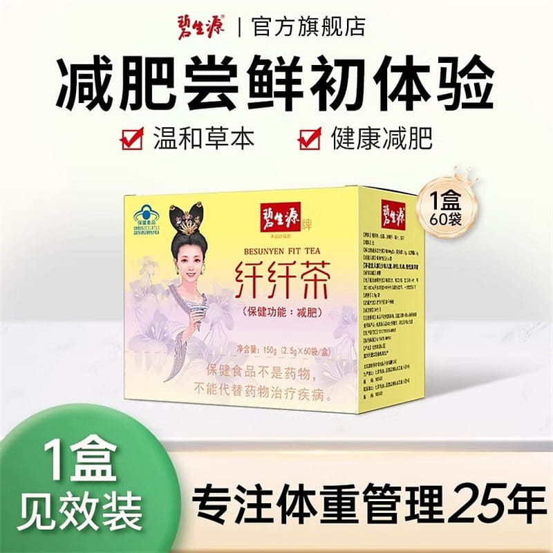 Bissonor Slimming Tea – 2.5g per bag * 60 bags 1 box