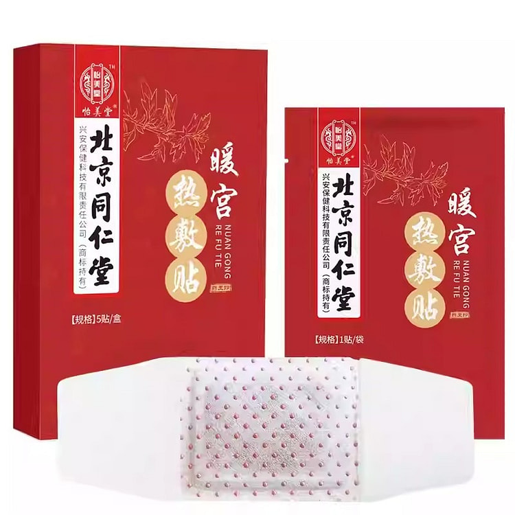 北京同仁堂 暖宫热敷贴 经期痛 手脚冰凉 宫寒怕冷 1 盒