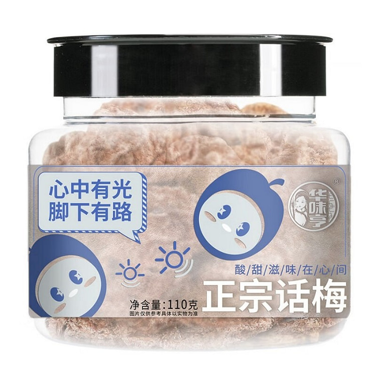 华味亨 正宗话梅酸甜咸梅特产蜜饯水果果干休闲零食 110 克