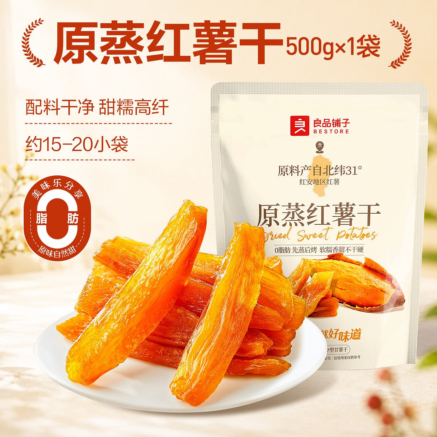 Bestore steamed sweet potato chips 500g 500 g