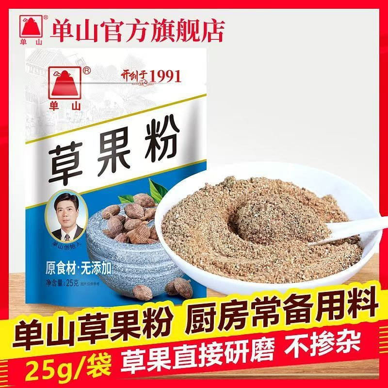 Yunnan Single Mountain Cardamom Powder 25g 1 pack