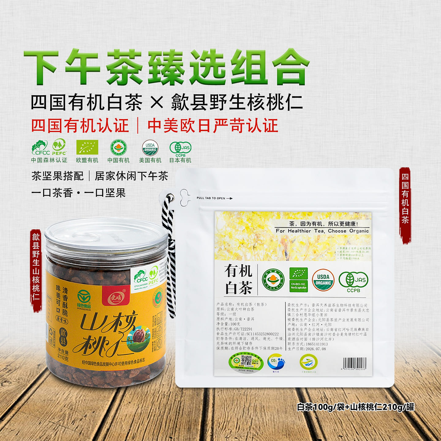 Wild Hickory Nuts & Organic White Tea Brain Snack 310 g