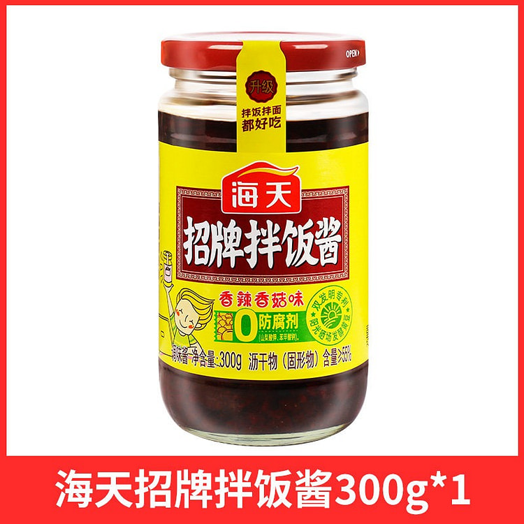 海天 招牌拌饭酱 香辣香菇味1瓶 300 克