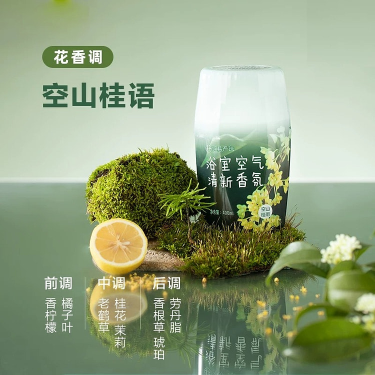 NetEase Strict Selection Air Freshener: The Ultima 1 each