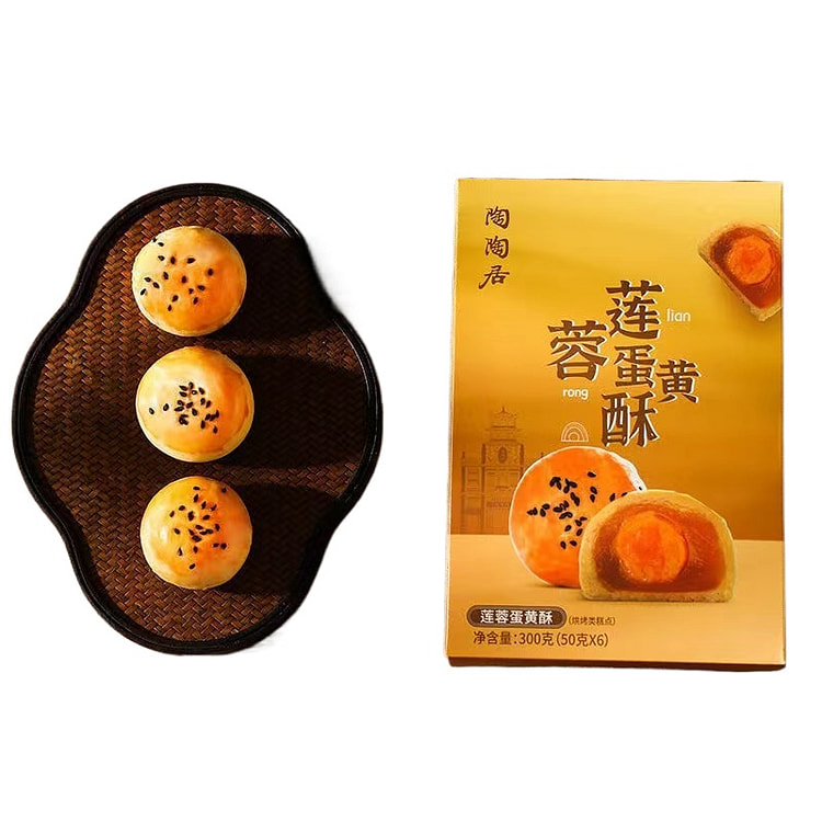陶陶居 莲蓉蛋黄酥广州特产手信 300g*1盒装