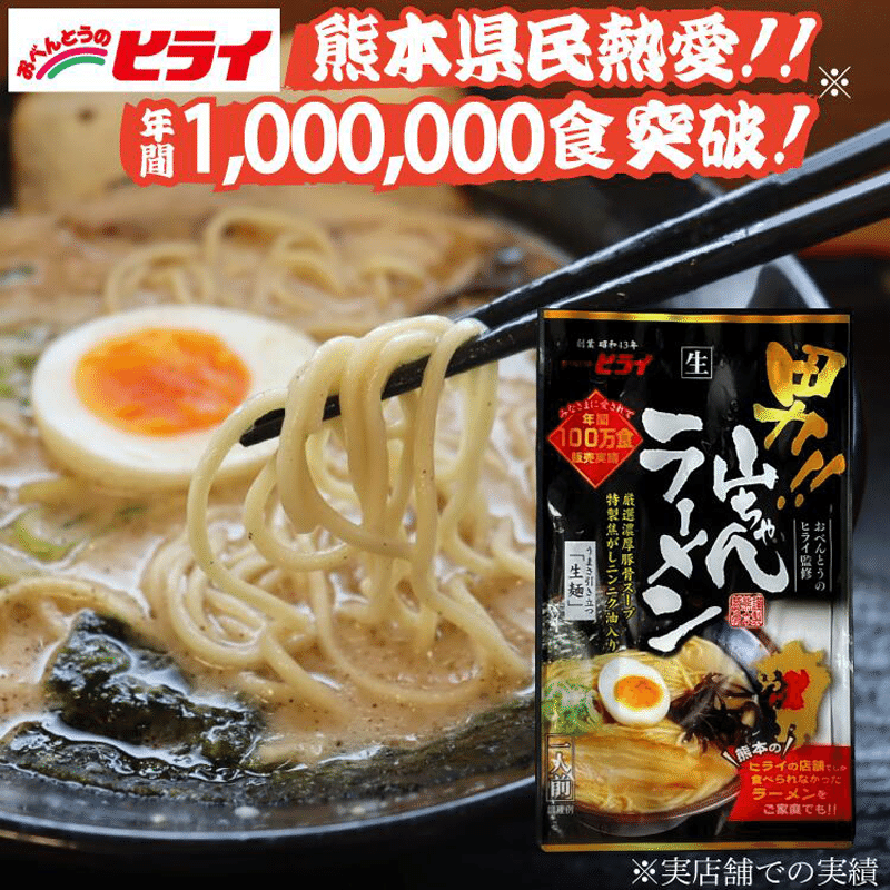 Man!! Yamachan Ramen 161 g