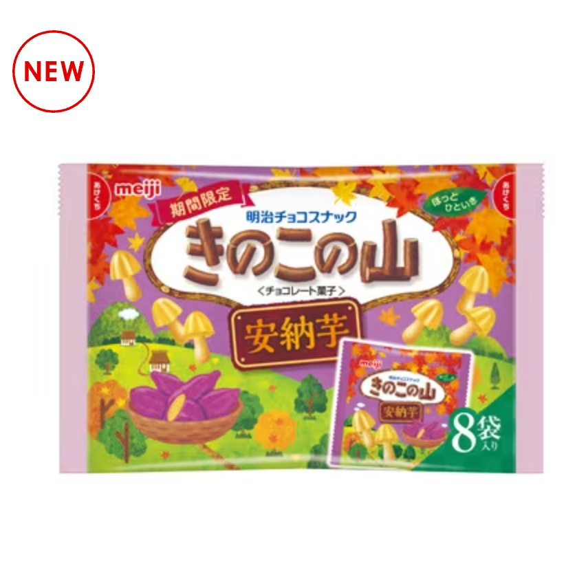日本直送」Meiji・期間限定 明治チョコスナックきのこの山 安納芋