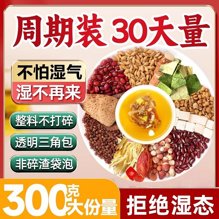Red bean and coix seed tea 300g per can 300 g