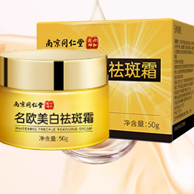 南京同仁堂 六和乾坤 名欧美白祛斑霜50g/瓶