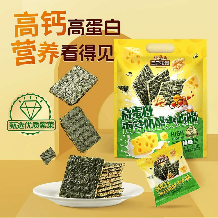 Three Squirrels Cheese Seaweed Sandwich Crisps 80g 80 g