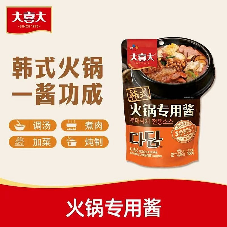 大喜大 韩式火锅酱家用速食调味料部队火锅底料酱料 100 克