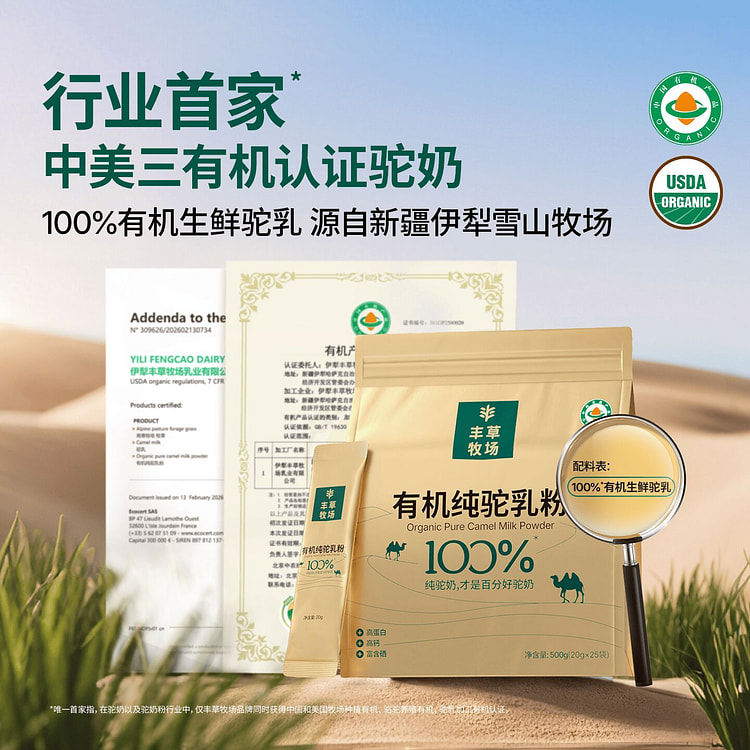 正宗100%有机纯驼乳粉500g营养品滋补品冲饮 500 克