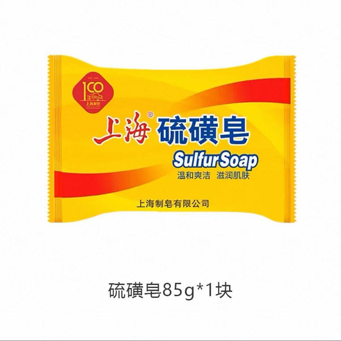 上海硫磺皂 去除螨虫香皂洗手洗脸洗澡沐浴清洁抑菌 85 克