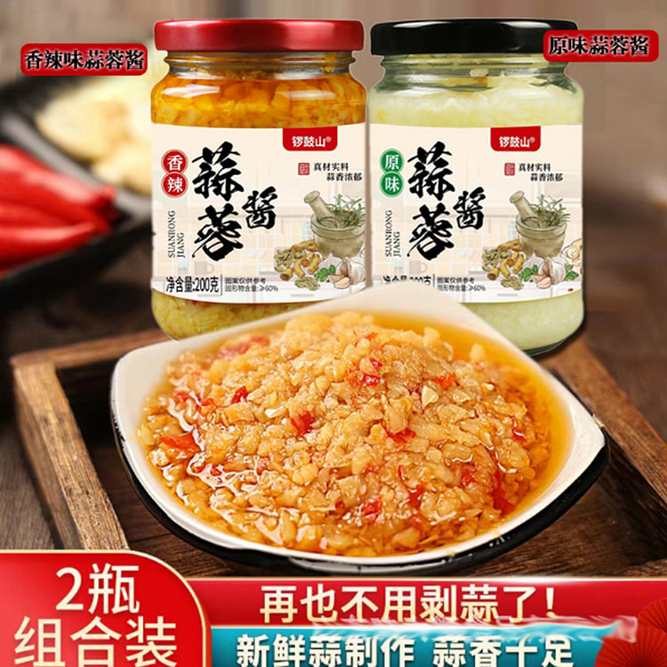 蒜蓉酱 烤生蚝蒜泥家用正宗烧烤蒜蓉酱 2 瓶