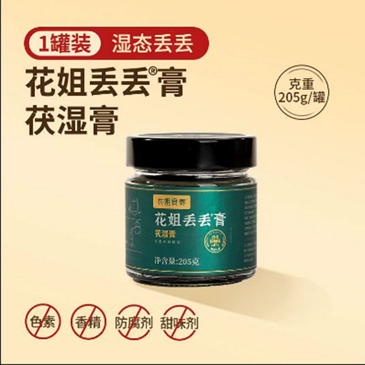 Hua Jie Diu Diu Ointment 205 g