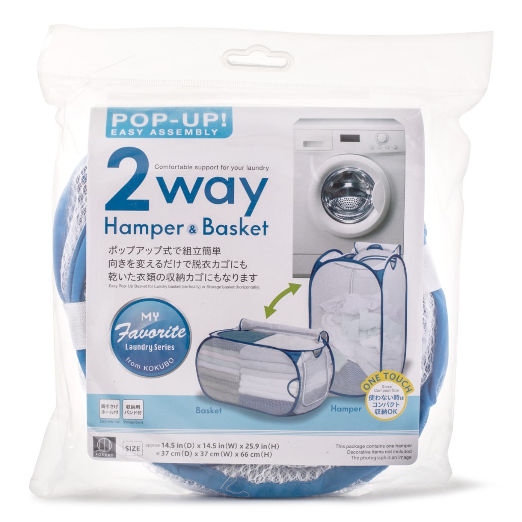 Get Kokubo Japan Laundry Series 2Way Hamper and Basket Delivered Weee! Asian Market