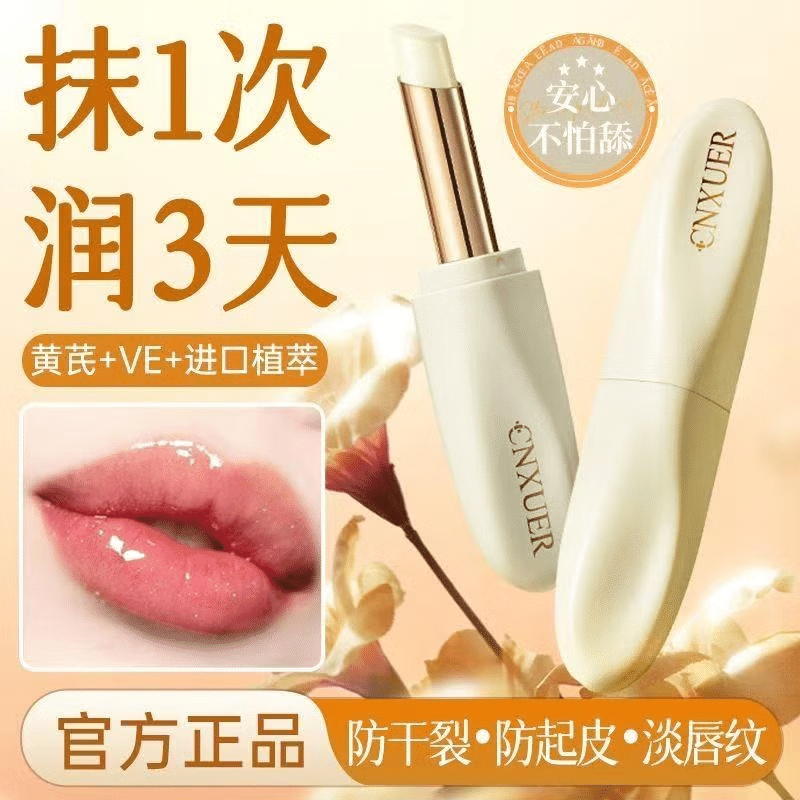Astragalus moisturizing and moisturizing lipstick 1 each