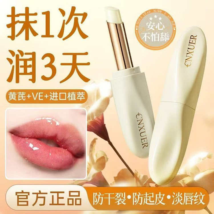 Astragalus moisturizing and moisturizing lipstick