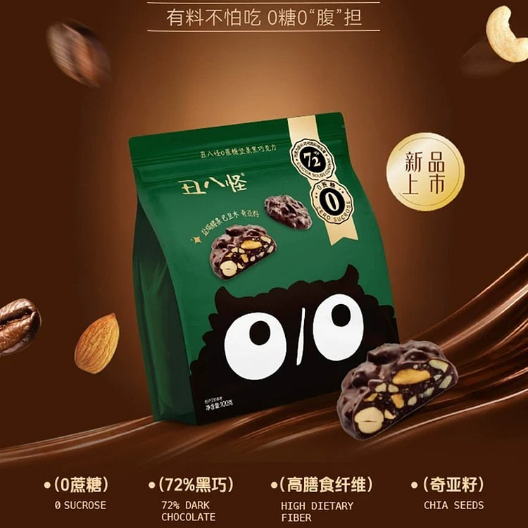 丑八怪0糖坚果黑巧克力100g 100 克