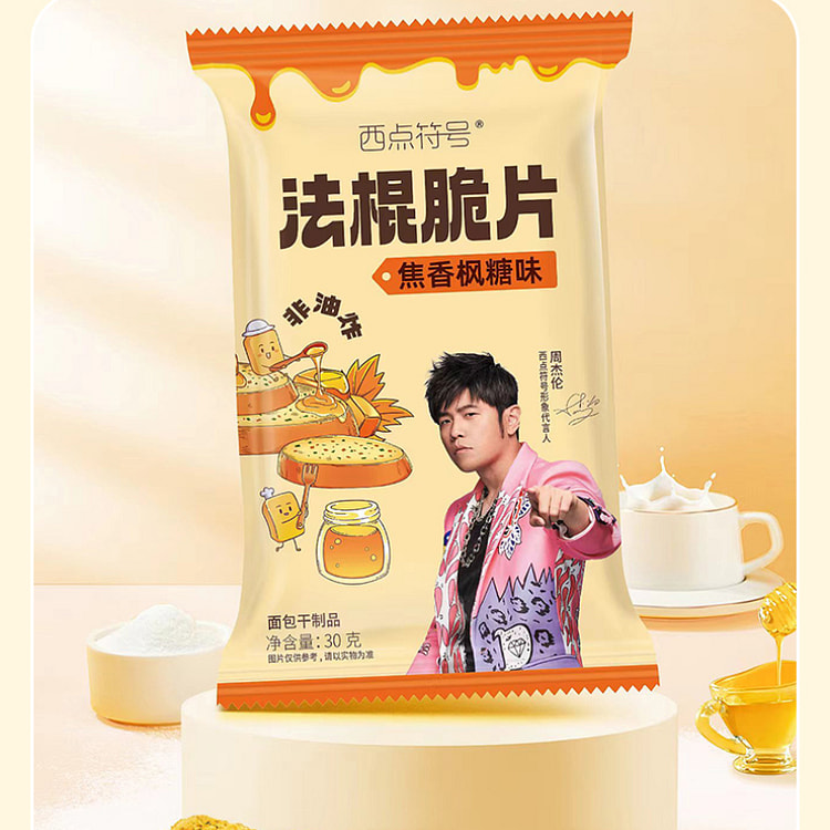 乐恰恰周杰伦代言法棍脆片焦香枫糖味30g*5包