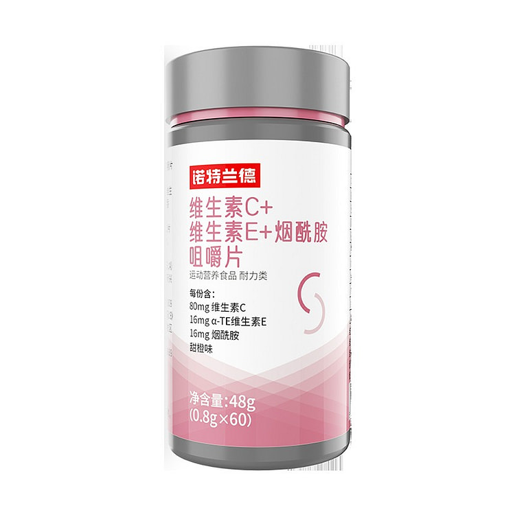 诺特兰德 维生素C 维生素E 烟酰胺咀嚼片 60粒 1 瓶