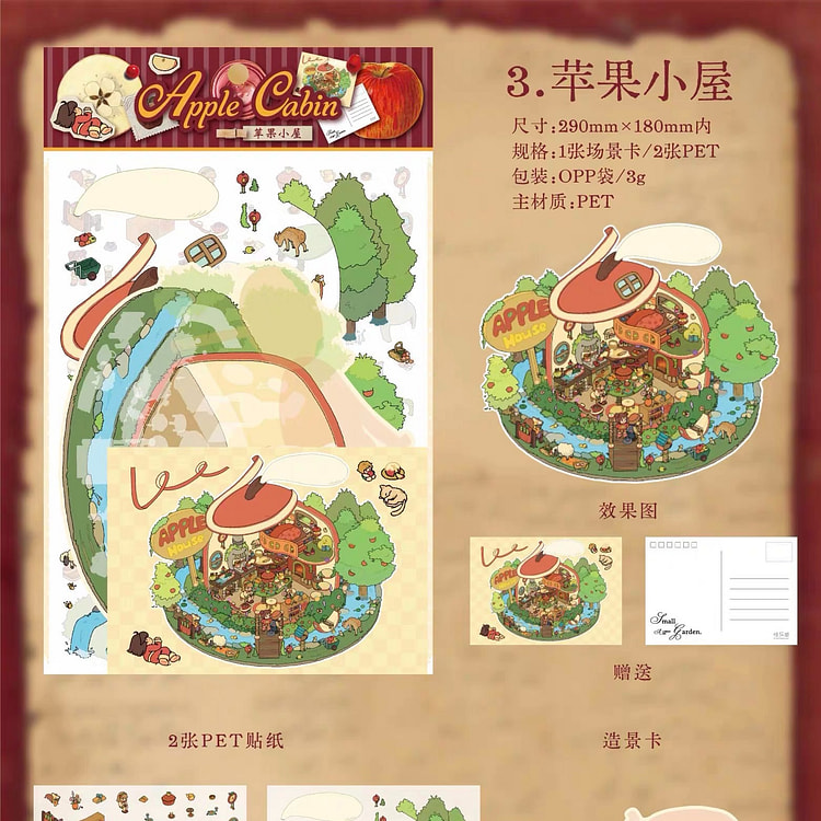 浪漫叙诗玫瑰致意3D立体造景贴纸-苹果小屋 1 个