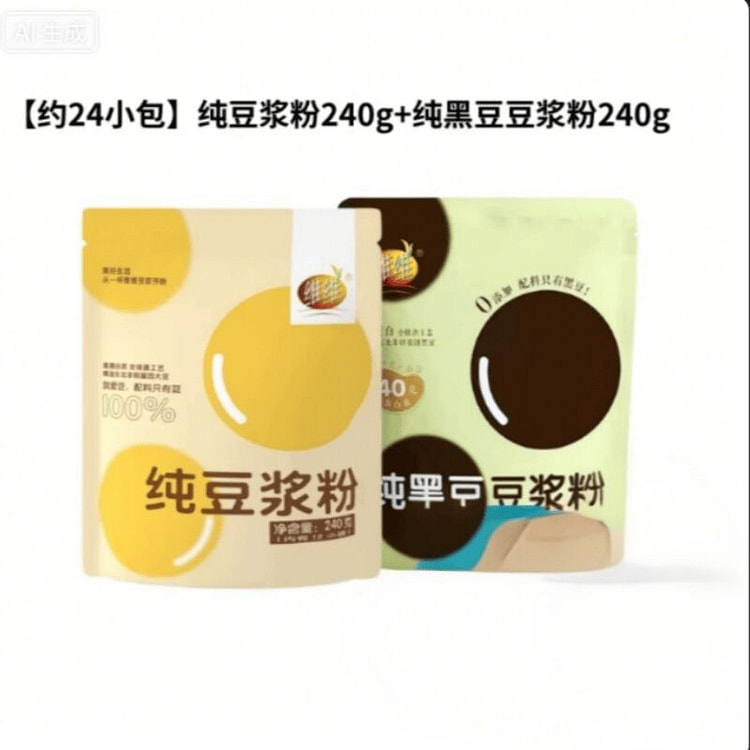 维维  黑豆纯豆浆粉低GI高蛋白  240g*2袋 480 克