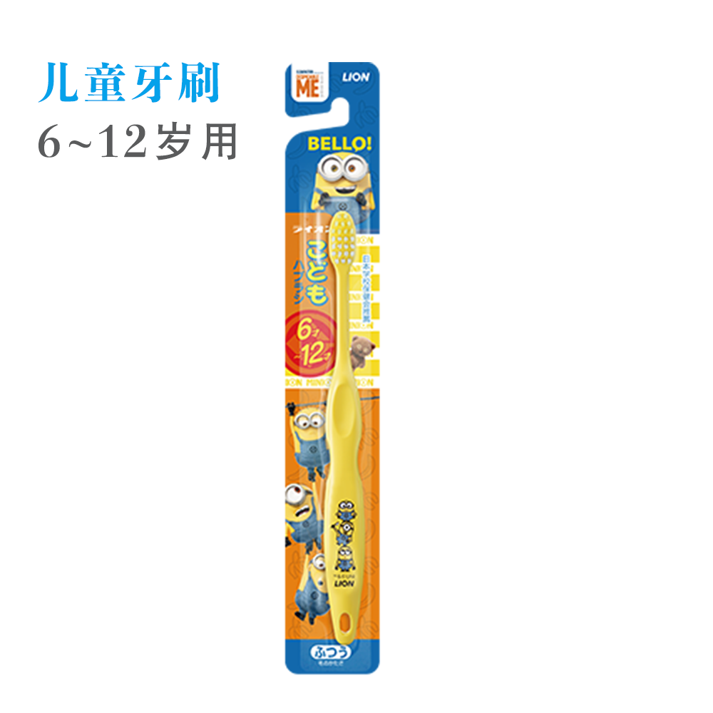 【日本直邮】日本 LION 儿童牙刷 6-12岁用 小黄人 软毛 1 份