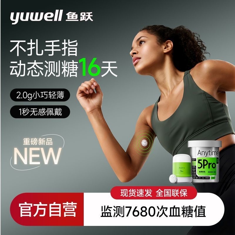 moketya様 Anytime 5Pro dynamic blood glucose meter 1 each - Weee!