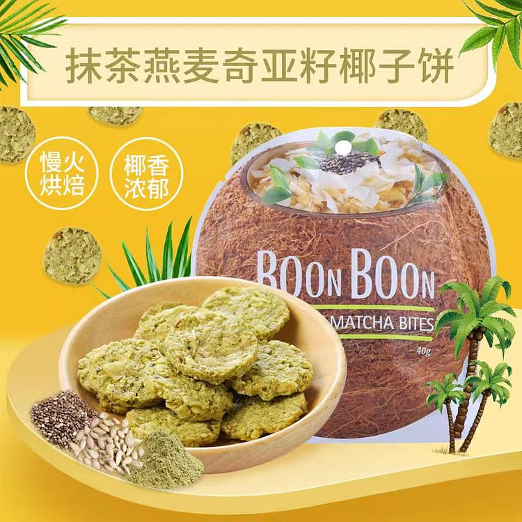 椰满满椰子饼 （抹茶燕麦奇亚籽）40g