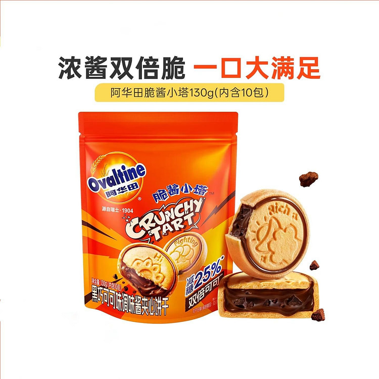 阿华田脆酱小塔巧克力饼干130g黑巧克力夹心饼干 130 克