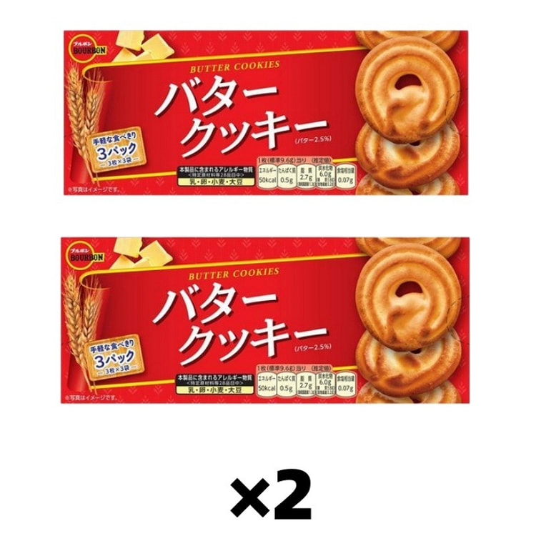 Bourbon Butter Cookies 9pcs*2 1 each