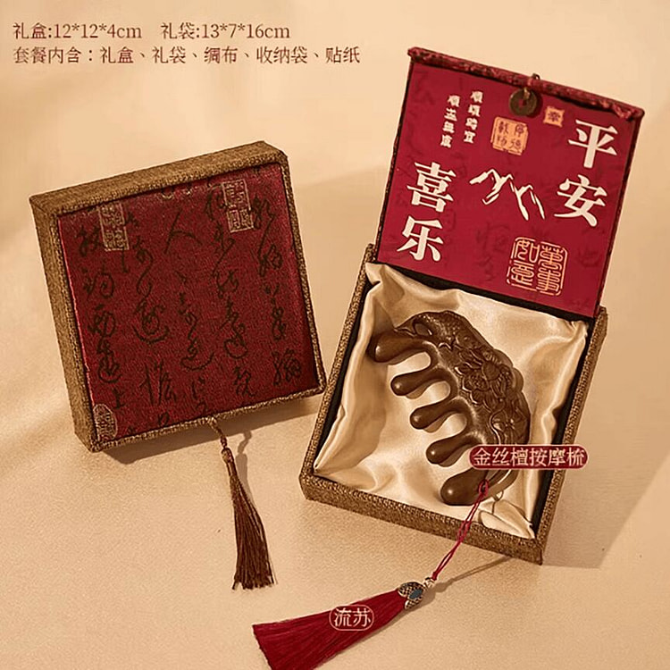 马年新年礼物檀木按摩梳 1 份