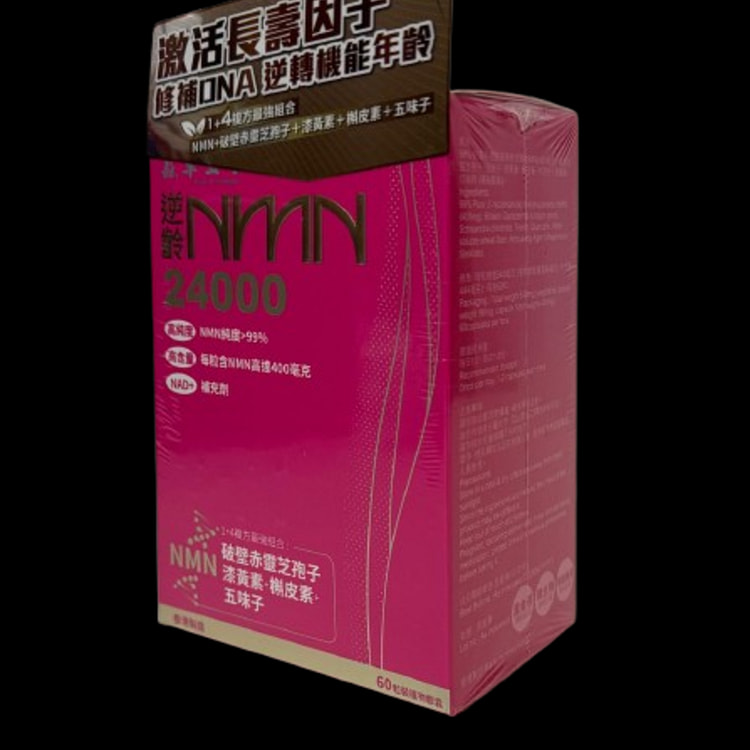 香港直送 蟲草王子 逆龄NMN24000