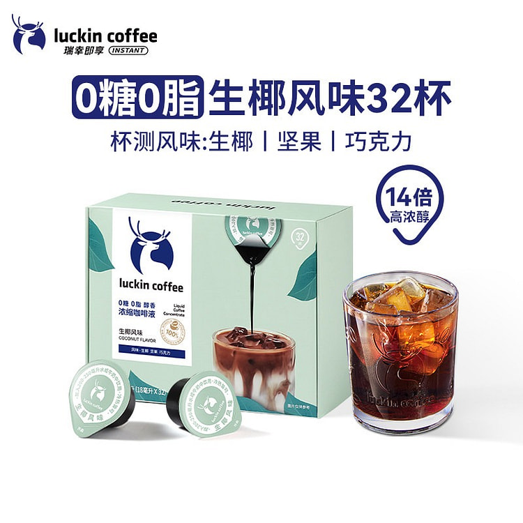 瑞幸 浓缩咖啡液 生椰风味 18mL*32杯/盒 576 毫升