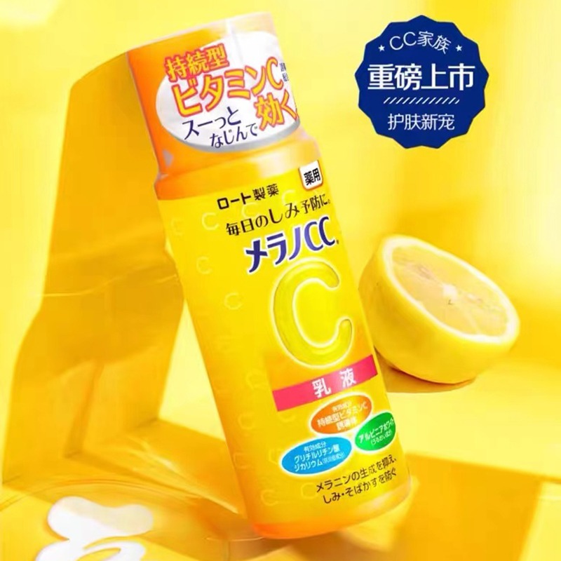 メラノCC 薬用しみ対策 美白 乳液120ML 1 bottle - Weee!