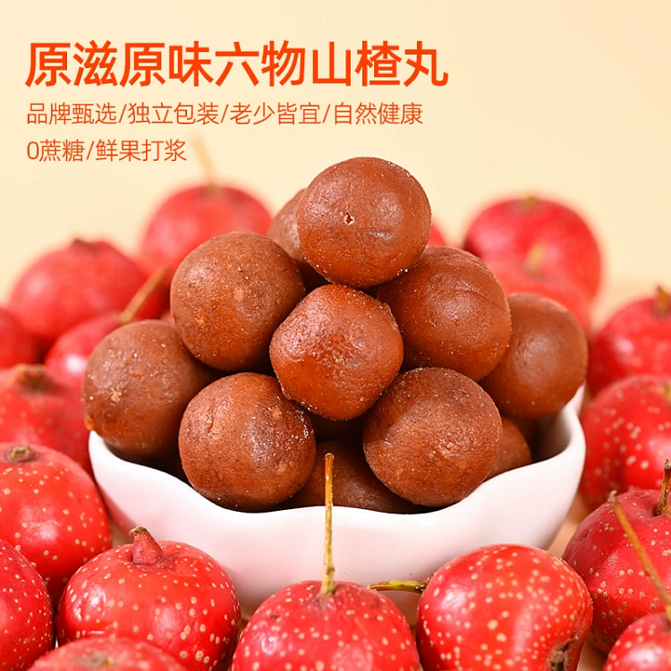 0蔗糖六物山楂丸