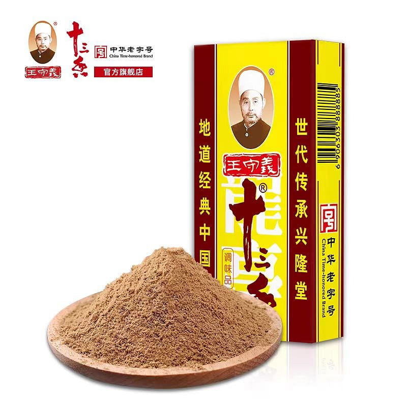The old brand Wang Shouyi thirteen incense 45g 45 g