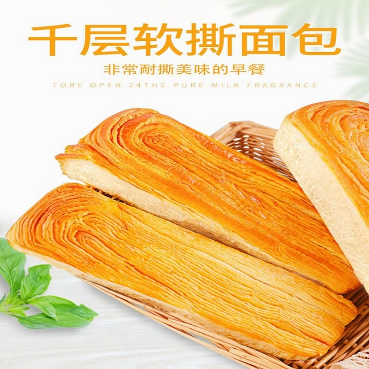 Layer Soft Tear Bread  Hand-Pull Toast Breakfast 1 pack