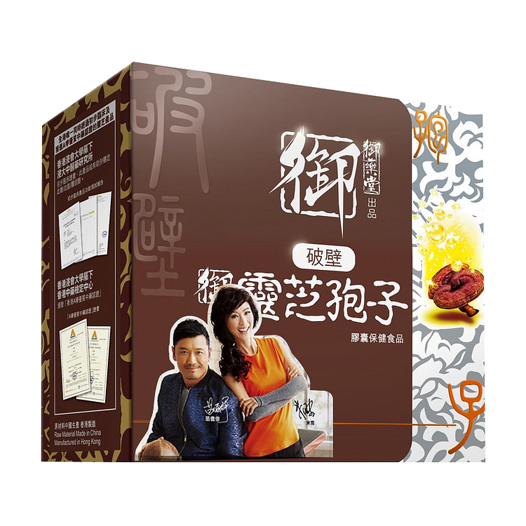 Royal Medic Broken Ganoderma Spore 60 Capsules