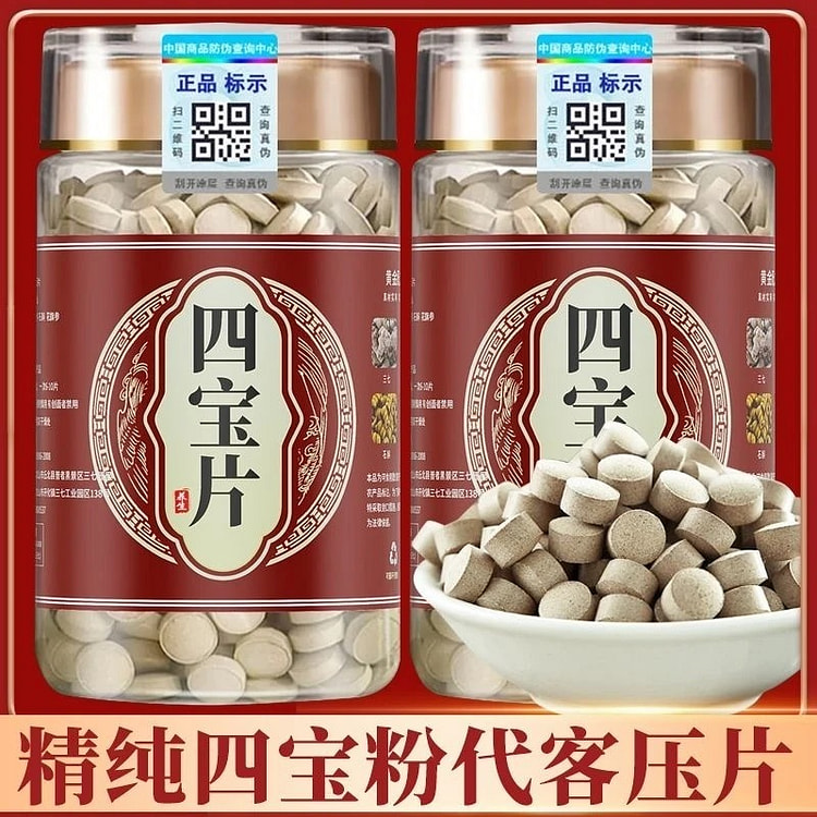 特级四宝片 正品云南文山三七片 花旗参石斛丹参压片 500 克