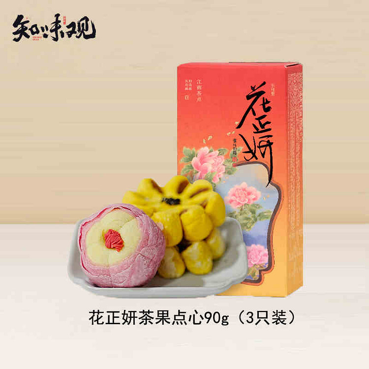 ZhiWeiGuan Flower Beauty Pastry