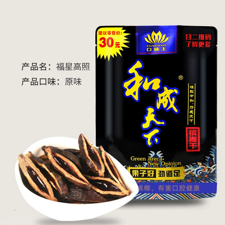 和成天下槟榔福星高照口味王青果散装冰榔精制 26g*1包