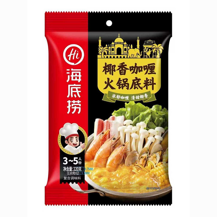 海底捞 椰香咖喱火锅底料袋涮火锅咖喱大虾咖喱炒饭 220 克