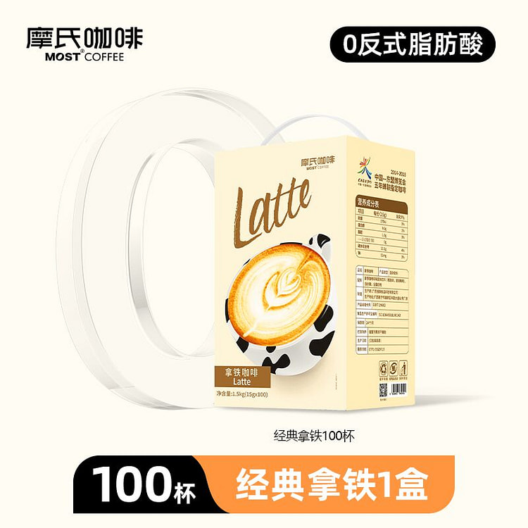 摩氏咖啡 经典拿铁速溶咖啡 丝滑奶香咖啡100条 1500 克
