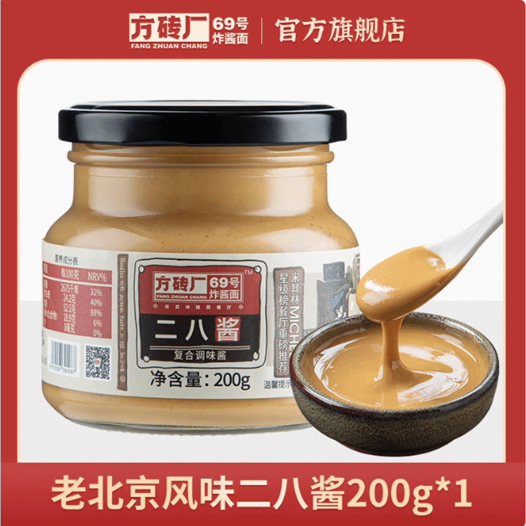 Square brick factory old Beijing specialty twenty-eight sauce 200g 1 bottle 1 each