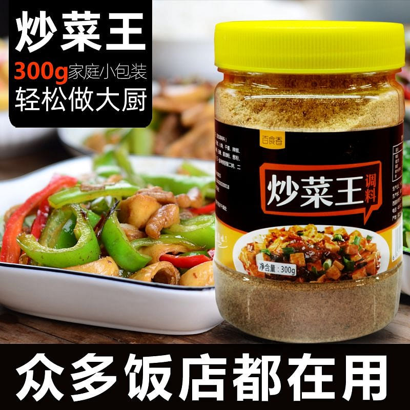 Passion food Stir-fry King Seasoning Stir-fry Pot soup filling seasoning secret 300 g