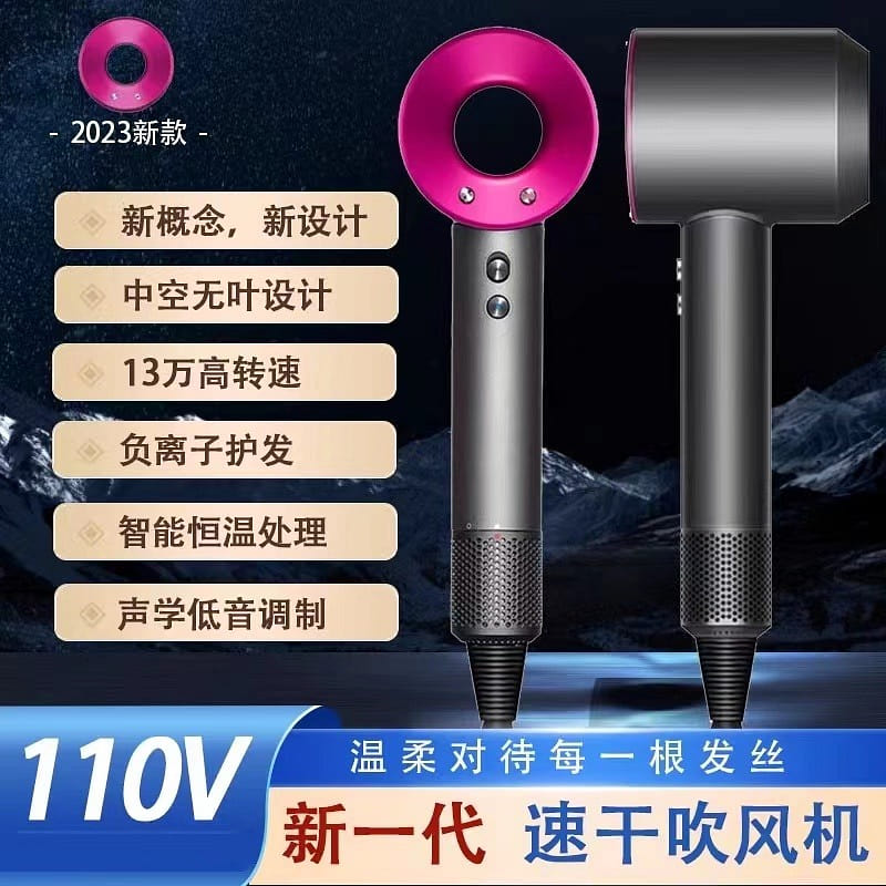 110v High-power negative ions silent quick-drying leafless high-speed hair dryer 1 count