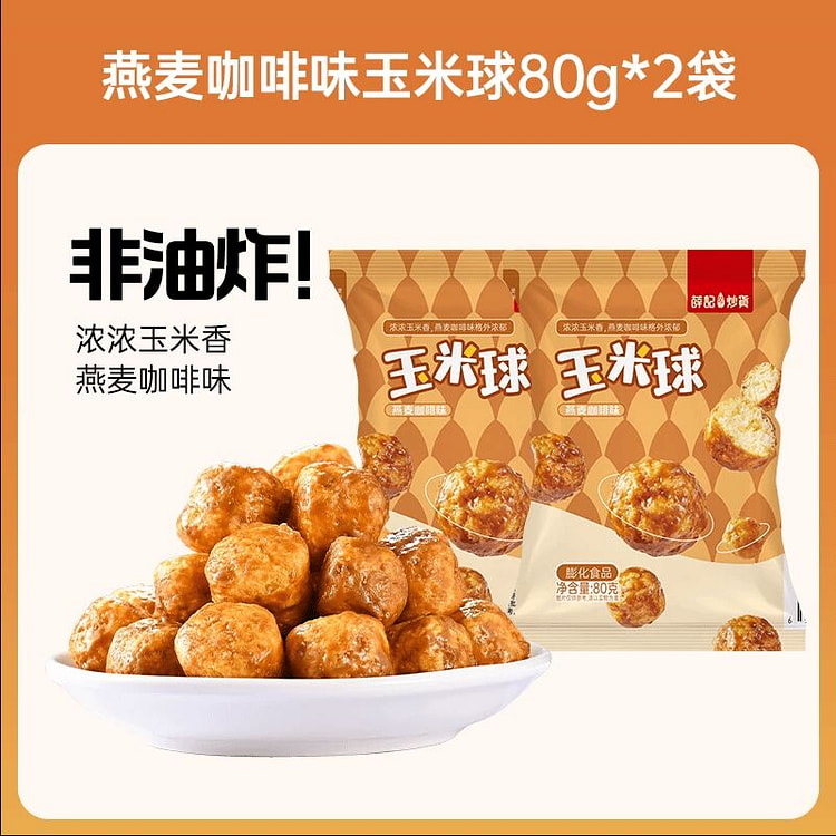 Oat Coffee Flavored Corn Puffs 80g *2 160 g